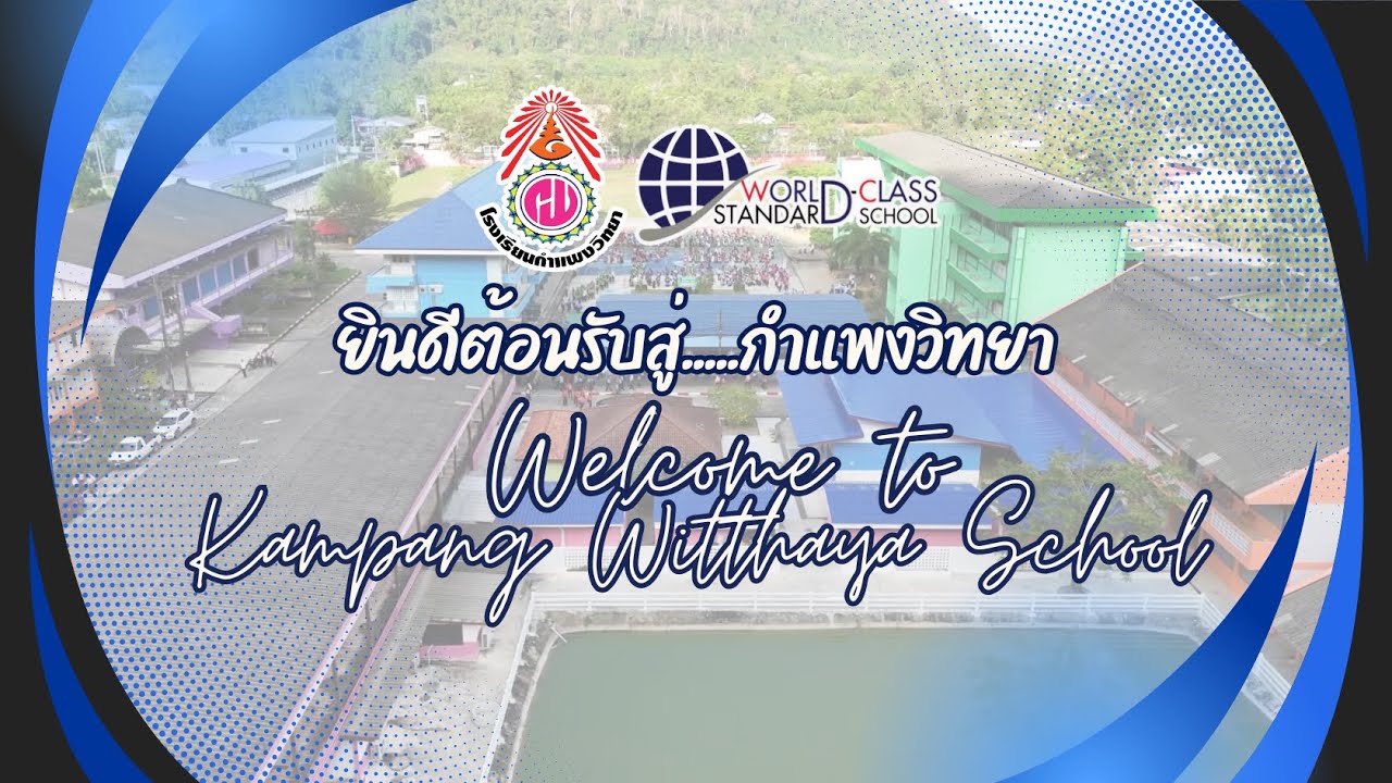 VTR -  Kampang Wittaya School 2025