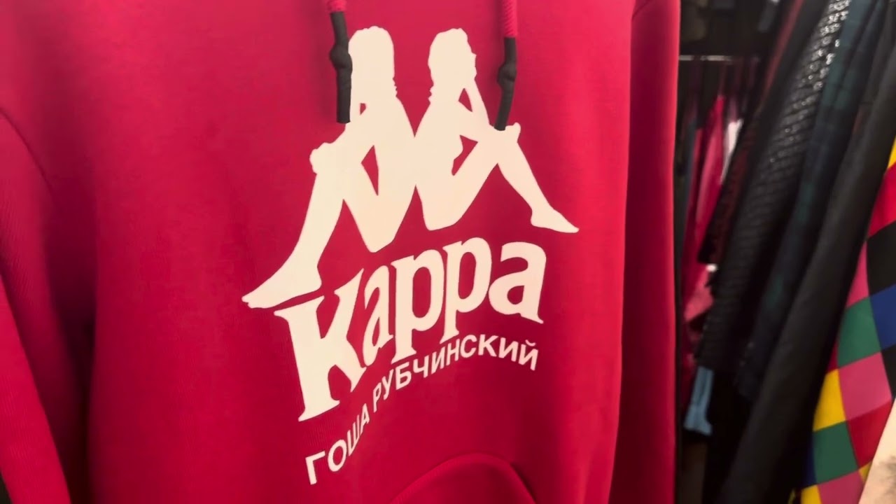 ゴーシャラブチンスキー×kappa Gosha Rubchinskiy コムデギャルソン