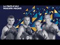 Кубок України з боксу-2021 серед чоловіків - Меморіал Макара Мазая (м. Маріуполь)