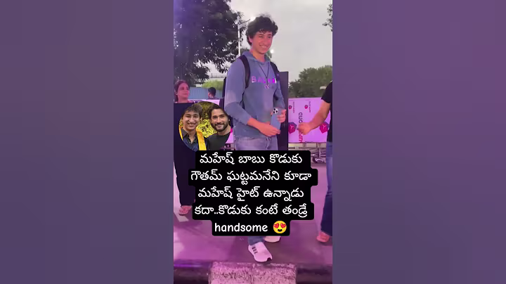 కొడుకు కంటే తండ్రి బాగుండు కదా #song #love #music #trendingshorts