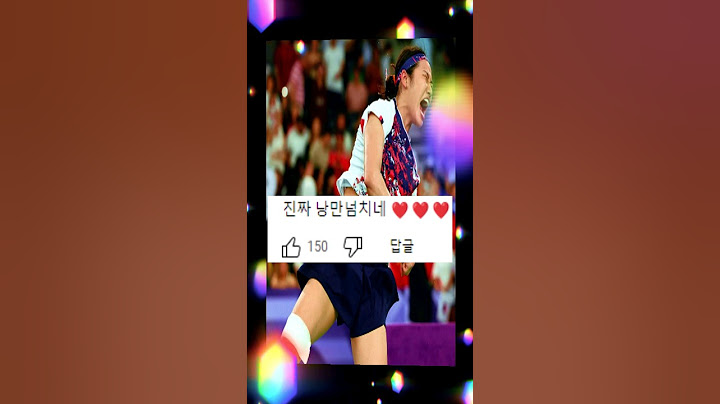 안세영선수 금메달 축하합니다 "댓글반응"