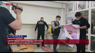 «Вложили 2 млн и остались без жилья» Как телезрительница попала в финпирамиду