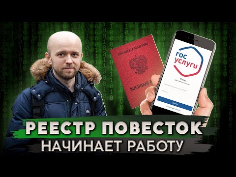 Объявлена дата начала работы электронного реестра повесток!