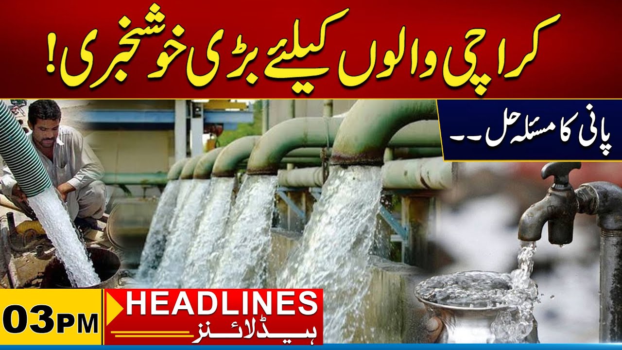 Good News For Karachi People | Water Problem Solved | 3pm News Headlines I 01 Aug  2025 I City 21