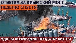 атака на порты Одессы