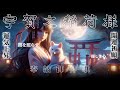 【奉納御神譜】「宇賀之稲荷とお姫様」お稲荷様が伝える/別バージョンspiritual meu