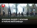 Люди с флагами идут в районе велозавода в Минске 16 октября