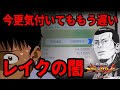レイクの闇……借金返済の落とし穴!?パチンコ実戦【新世紀エヴァンゲリオン〜未来への咆哮〜】
