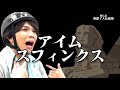 英語で入社面接したら笑い止まらなかった