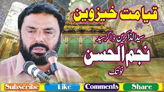 Zakir Syed Najam Ul Hassan Notak || 15 Rajab 2020 Mojianwala Mandi Bahauddin