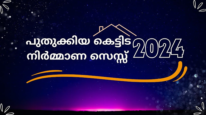 കെട്ടിട നിർമ്മാണ സെസ്സ് -2024 | Building Cess -2024 #home #buildingcess #construction