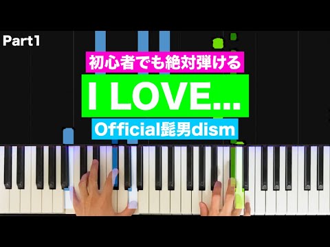 I LOVE... - Official髭男dism