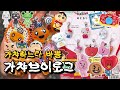3월 가챠브이로그🍀 카라비나추천😉, 헬로키티메지루시💗,짱구가챠🤓, BT21가챠식완🐰