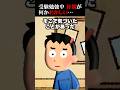 母の様子がおかしい