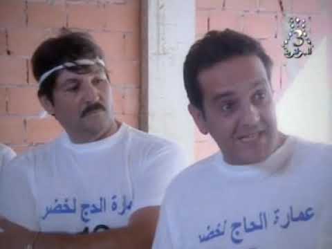 3IMARATE ELHADJ LAKHDER 4 عمارة الحاج لخضر الموسم الثالث المقابلة