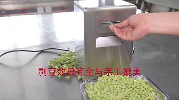 home use electric small fresh peas skin remover machine/edamame peeling machine