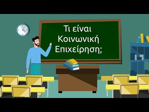 Βίντεο: 