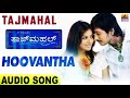 Hoovantha - Song | Tajmahal - Movie | Hariharan, Supriya | Abhimann | Ajay, Pooja | Jhankar Music