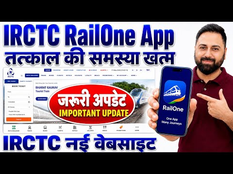 IRCTC Tatkal Booking High Load Error 😟 When Will Website, Rail Connect & RailOne App Work Properly?