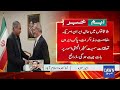 Iranian President Masoud Pezeshkian Will Visit Pakistan Tommorrow | Breaking News | Dawn News