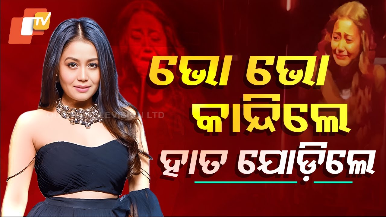 Special Story: Singer Neha Kakkar Breaks Down on Stage, Fans Erupt in Anger After Long Wait