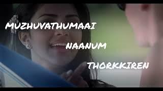 IRUVATHU NIMIDAM UNAI PAARKIREN |Vignesh VN|VN PRODUCTION HOUSE 