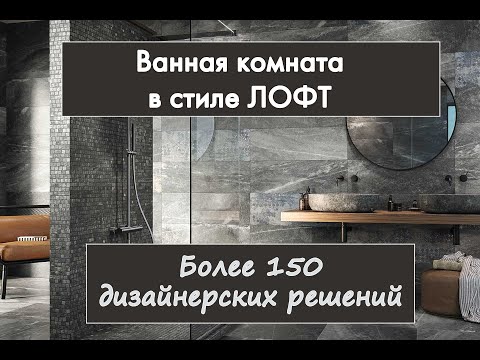 Видео: Промышленный стиль Loft в Сан-Франциско, демонстрирующий впечатляющий дизайн