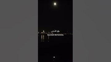 القارئ : شيخ ماهر المعيقلي #قرآن #ماهرالمعيقلي #شيخ_ماهر_المعيقلي #سورة_الناس #سورة #آية #الناس
