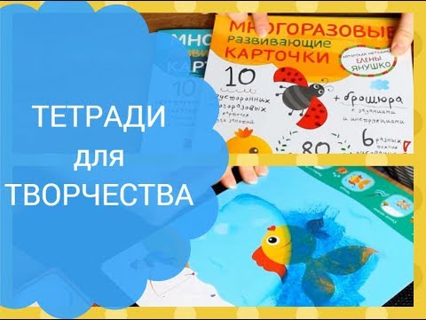 РАЗВИВЮЩИЕ КНИГИ И ТЕТРАДИ 1-3 ЛЕТ. Елена Янушко - Рисование и Лепка ...