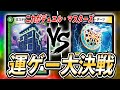 【お待たせ】歴代最強デッキトーナメント [2013]５色ミステリーキューブ　VS　[2010]超次元ダーツ【デュエル・マスターズ