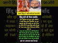 Modi Ji motivation #motivation #shorts #virlashorts ##modiji #viralnews #facts #abpnews #news