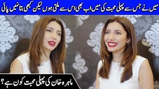 Mahira Khan Finally Revealed Her Relationship With Her First Crush | Mahira Khan | FM | Celeb City