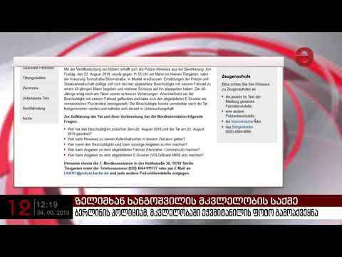 ბერლინის პოლიციამ ზელიმხან ხანგოშვილის მკვლელობაში ეჭვმიტანილის ფოტო გამოაქვეყნა