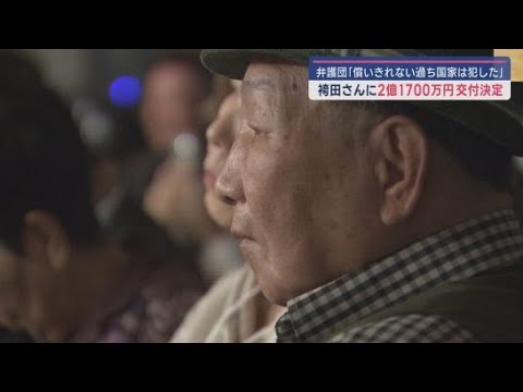 袴田巌さんに２億１７００万円あまりの刑事補償を交付「袴田さんにとっては２億ではとても償いきれない過ちを国家は犯した」