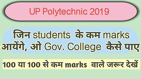 UP Polytechnic Result 2019 | Jeecup 2019 | Government polytechnic 2019
