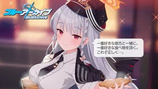 【ブルアカ​】ハルナ メモリアルロビー＆絆ストーリー CV:田所あずさ　【Blue Archive】【ブルーアーカイブ】【エピソード】