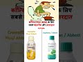 Constipation (कब्ज़) से तुरंत आराम #constipation #constipationrelief #healthtips #shorts #medical