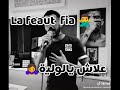 قوليلهم بلي خداع ديدين 