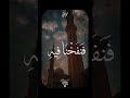 ومريم ابنت عمران القارئ محمد الشناوي اكسبلور قرآن كريم 