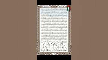سورة الأعراف الشيخ ياسر الدوسري وأورثنا القوم الذين... ❤️