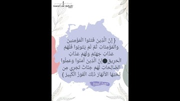 سورة البروج•القارئ أحمد خضر• @Ah7kh