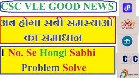 Aadhar/Digipay/Bank Problem Solution @Nitincscvle