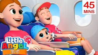 हवाई जहाज में! | Going On An Airplane! | Hindi Rhymes for Children | Little Angel Hindi
