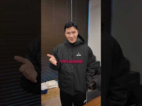 이 가격에 패딩을 <strong>판다고요</strong>? ㄷㄷ