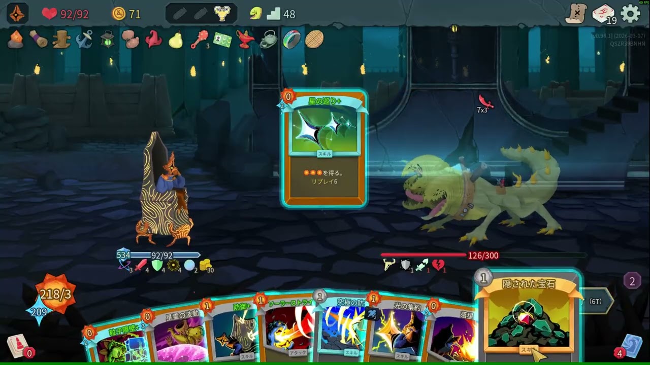 【Slay the Spire 2】完全に理解したリージェント