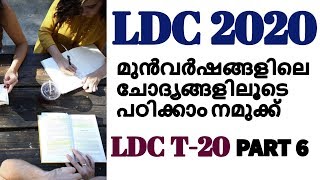 Lower Division Clerk Previous Year Quesions | KPSC | Part 6 screenshot 3