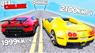 СМОЖЕТ ЛИ ЧИТ BUGATTI ОБОГНАТЬ ЧИТ LAMBORGHINI? ДРАГ РЕЙСИНГ В GTA 5! ГТА 5 МОДЫ!