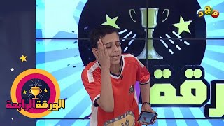 نشيد قوى خارقة .. قوى فاشلة - يقدمه فريق كفو لخصمه قدها