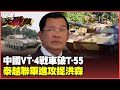 柬埔寨與泰國衝突