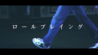 パノラマパナマタウン「ロールプレイング」Music Video/PanoramaPanamaTown "Roleplaying" chords